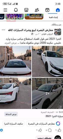 هيونداي النترا